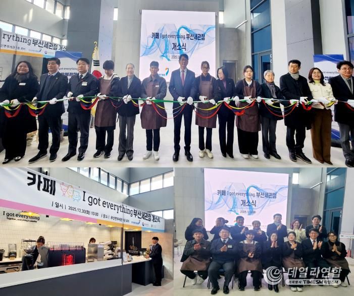 부산 서구, 한 잔의 커피로 잇는 자립의 길, 중증장애인 일자리 카페 ‘I got everything’ 개소