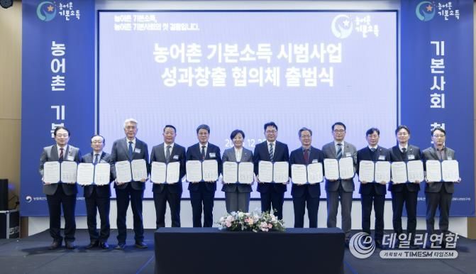 남해군 '농어촌 기본소득 성과창출 협의체' 본격 출범