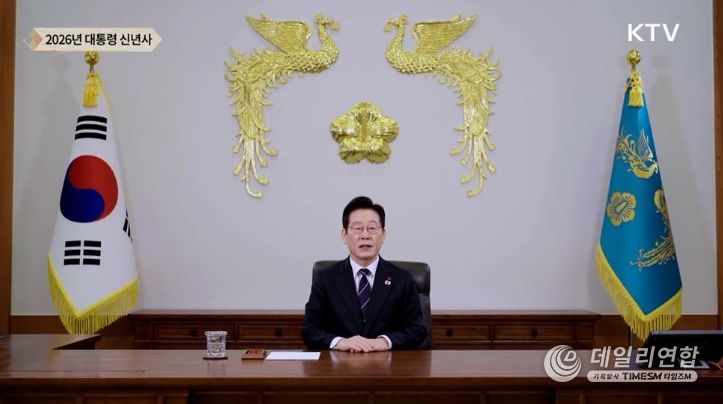 이재명 대통령 신년사(KTV 방송화면 캡춰)