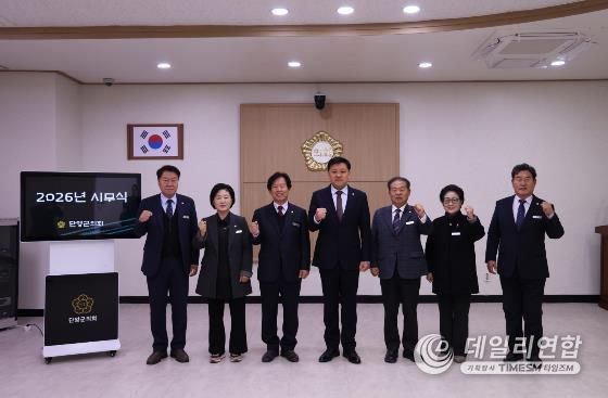 단양군의회, 2026년 시무식 개최