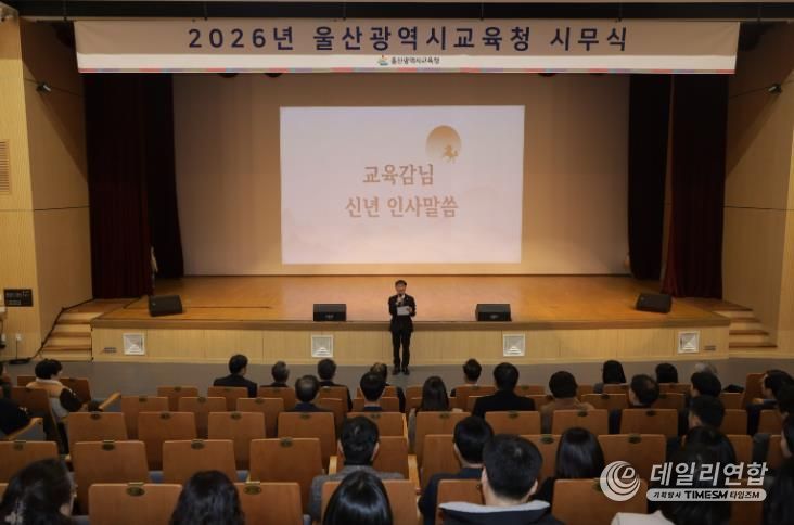 천창수 교육감이 5일 대강당에서 시무식을 열고 인사말을 하고있다.