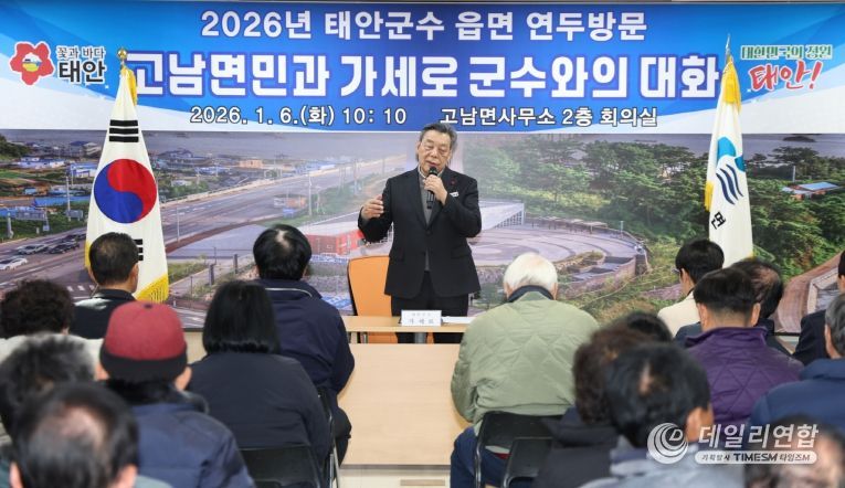 6일 고남면 행정복지센터 회의실에서 진행된 ‘군민과의 대화’ 모습.