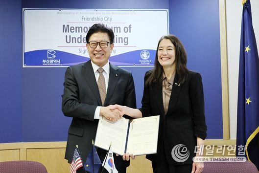 ▴부산시-앵커리지시 우호협력도시 협정