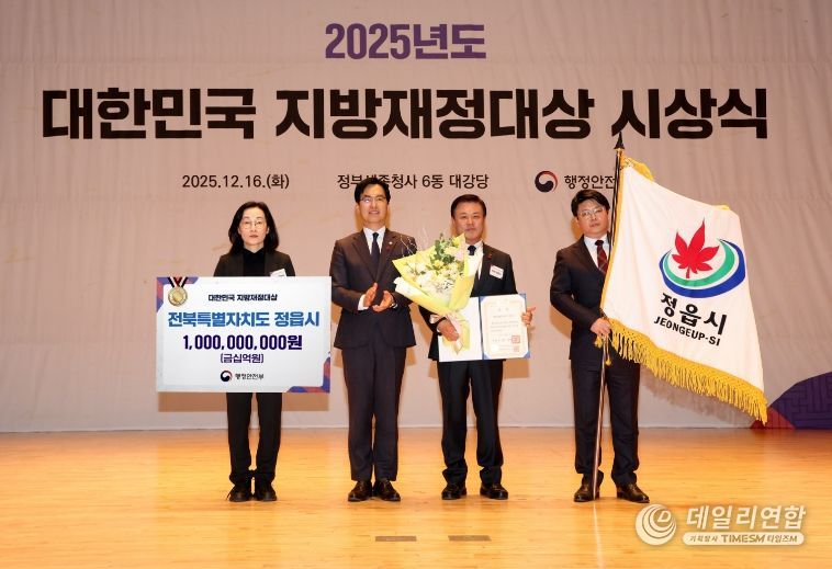 정읍시, 2025년 시정 평가 ‘역대급 성적’