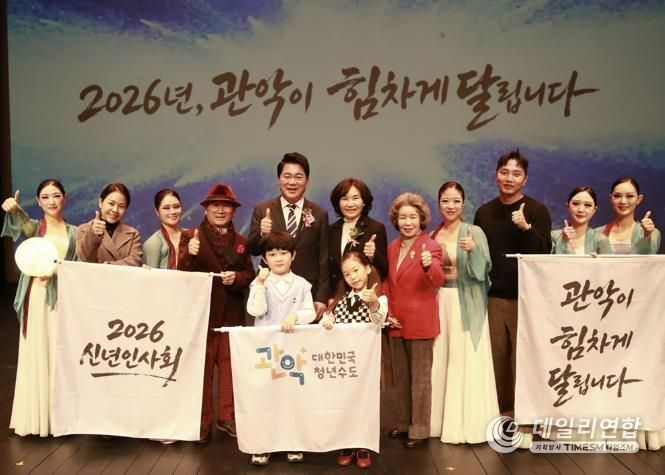 신년인사회에서 주민들과 단체 사진을 촬영하는 박준희 관악구청장