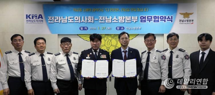 전남소방-의사회, 응급의료 협력 ‘파트너십’ 가동