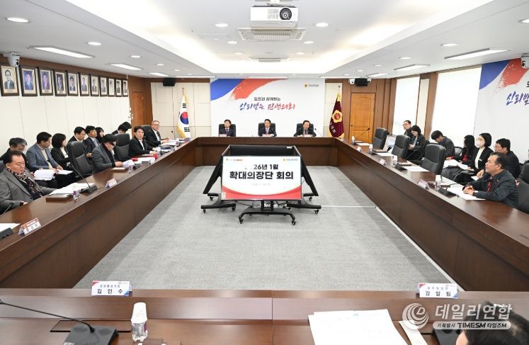 경상남도의회, 확대의장단 회의 개최