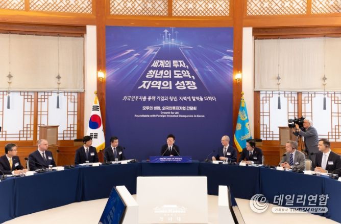 외국인 투자기업 간담회(청와대)