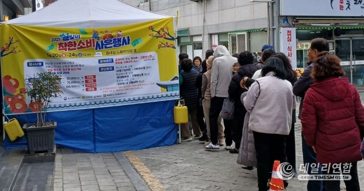 해남사랑상품권 환급행사