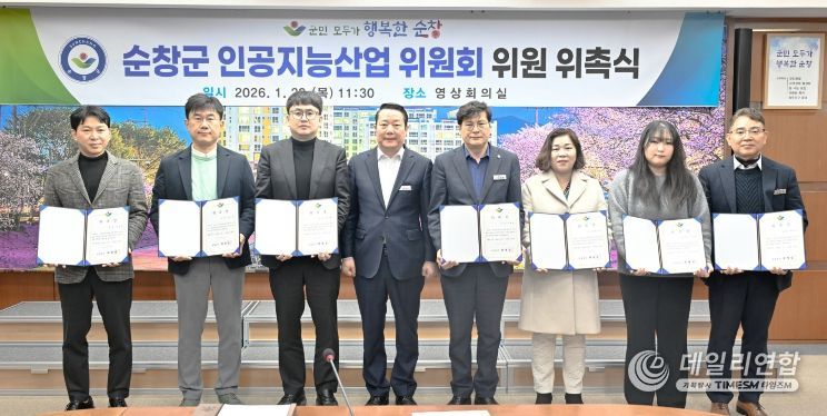 인공지능산업위원회 위촉