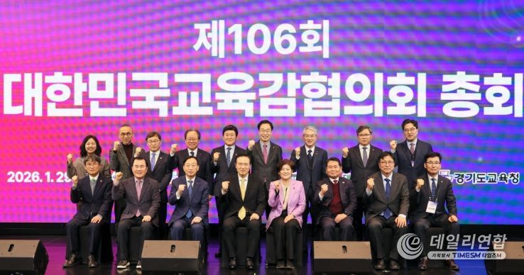 교육활동보호 위한 법률 개정 건의 등 교육 현안 논의