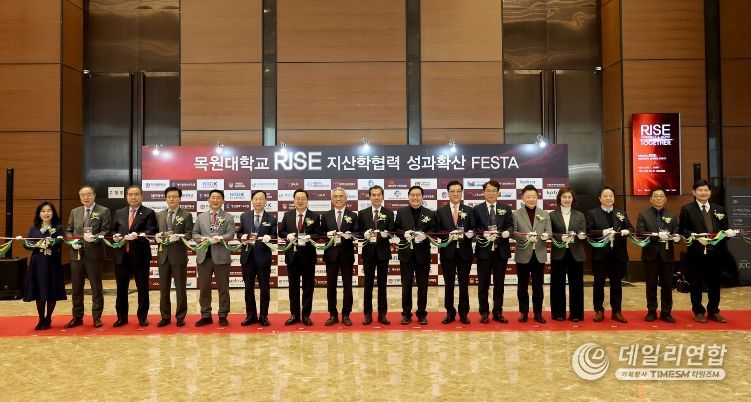 목원대학교 RISE 지산학협력 성과확산 FESTA
