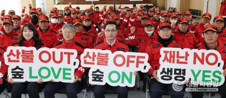 산림재난대응단 및 산불감시원 발대식 개최 모습