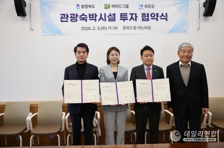 보은 구병산관광지에 800억 원 민간투자…관광숙박시설 조성 본격화