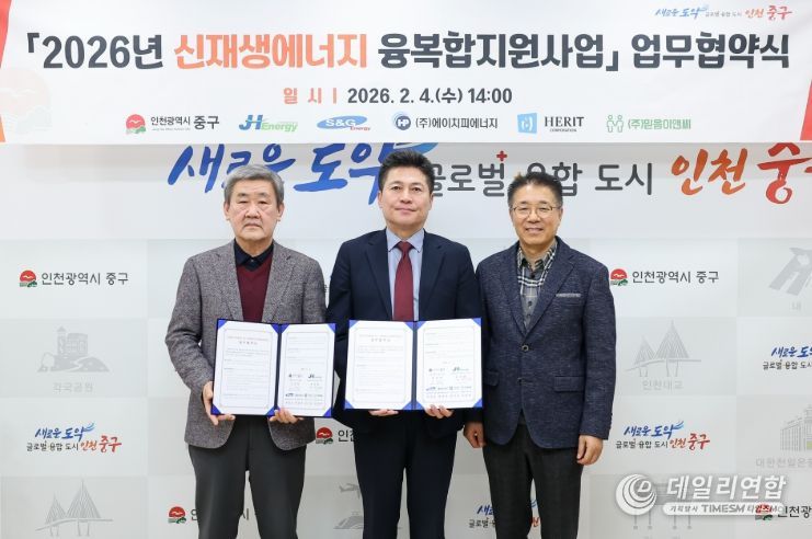 2026년 신재생에너지 융복합지원사업 협약
