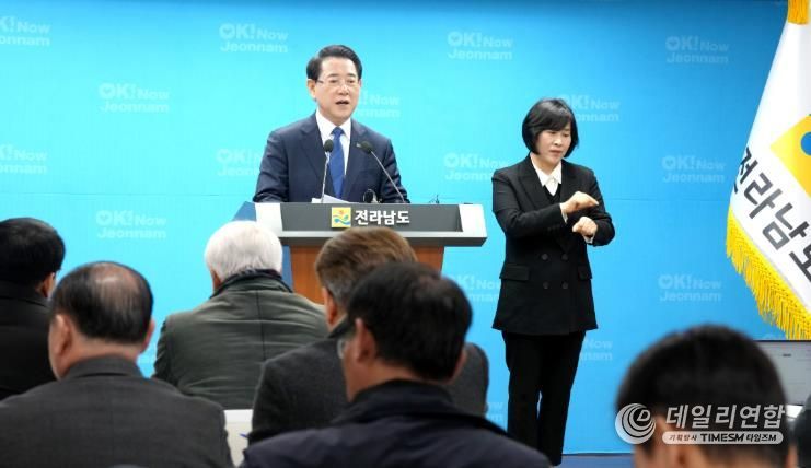 전남광주통합특별시 2028 G20 정상회의 유치 비전 발표 사진-김영록 전라남도지사가 11일 전남도가 전남광주통합특별시의 글로벌 도약의 첫 번째 위대한 도전으로 2028 G20 정상회의 유치 비전을 공식 발표하고 있다.