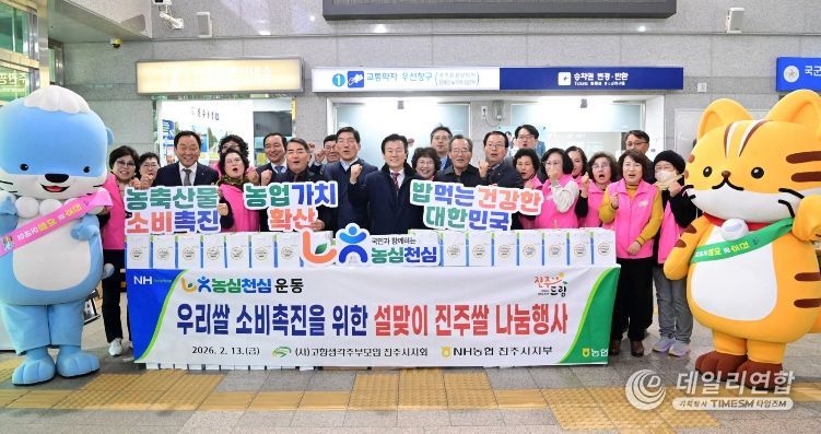 진주시, 설맞이 진주역 방문‘귀성·귀경객’환영
