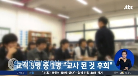 사진출처=JTBC 방송화면 캡처