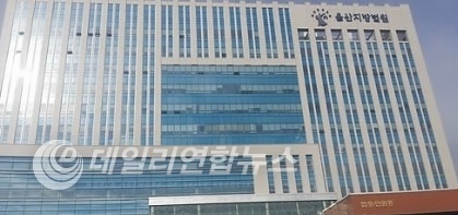 사진=울산지방법원 전경
