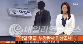사진=SBS 방송화면 캡처