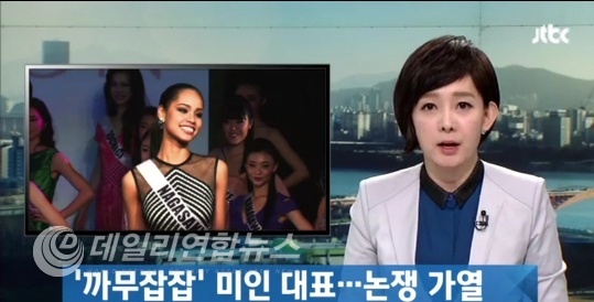 사진 : JTBC 뉴스 화면 캡쳐
