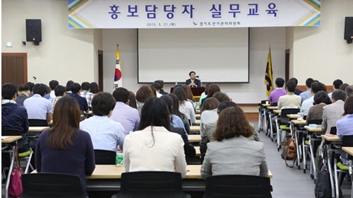 사진 : 경기도선거관리위원회