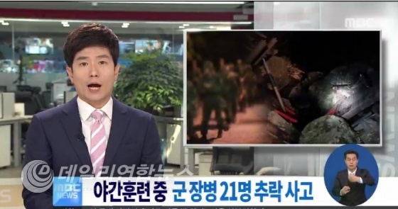 사진 : MBC 뉴스화면 캡쳐