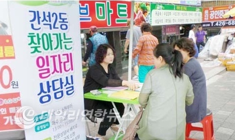 사진 : 남동구 '찾아가는 일자리 상담실' 운영