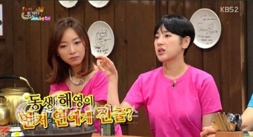 사진 : KBS' 해피투게더 ' 방송화면 캡쳐