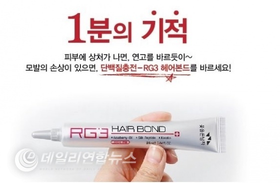 사진출처 꽃을든남자 RG3 헤어본드
