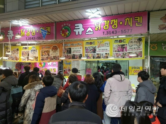큐스닭강정 사진제공