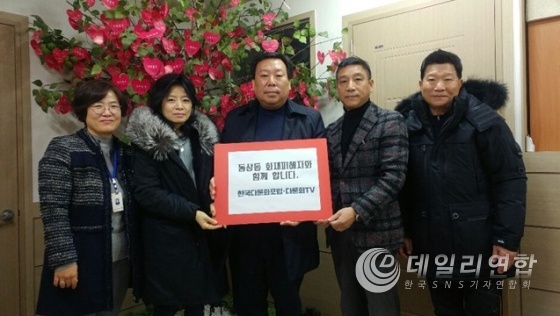 다문화TV 장영선 대표, 모금운동을 통해 성금 전달 / 사진제공 다문화TV